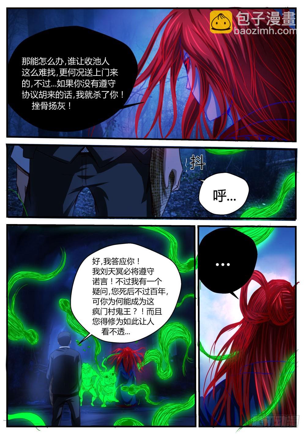 番外篇（完）故事-第64话