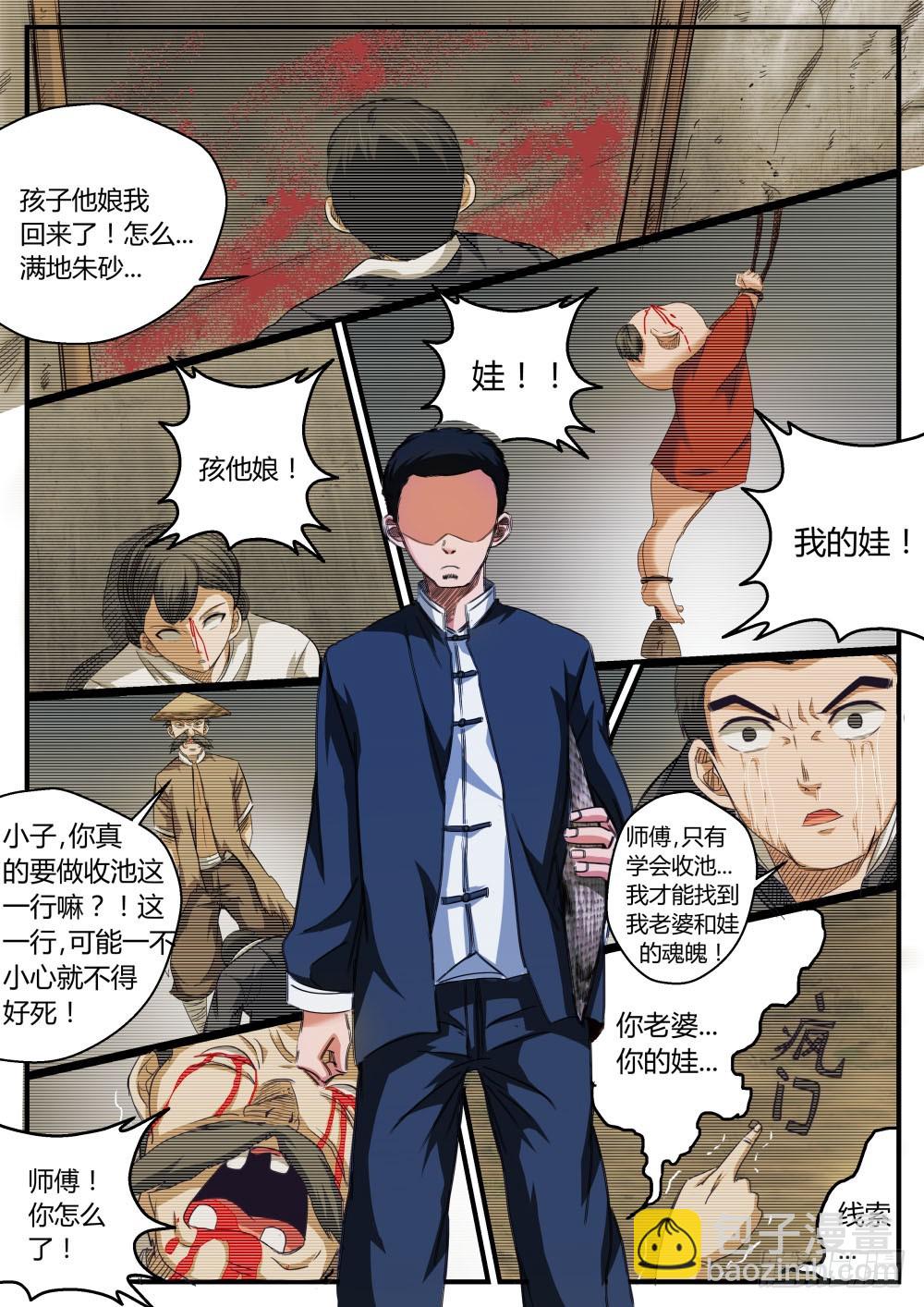 番外篇（完）故事-第64话