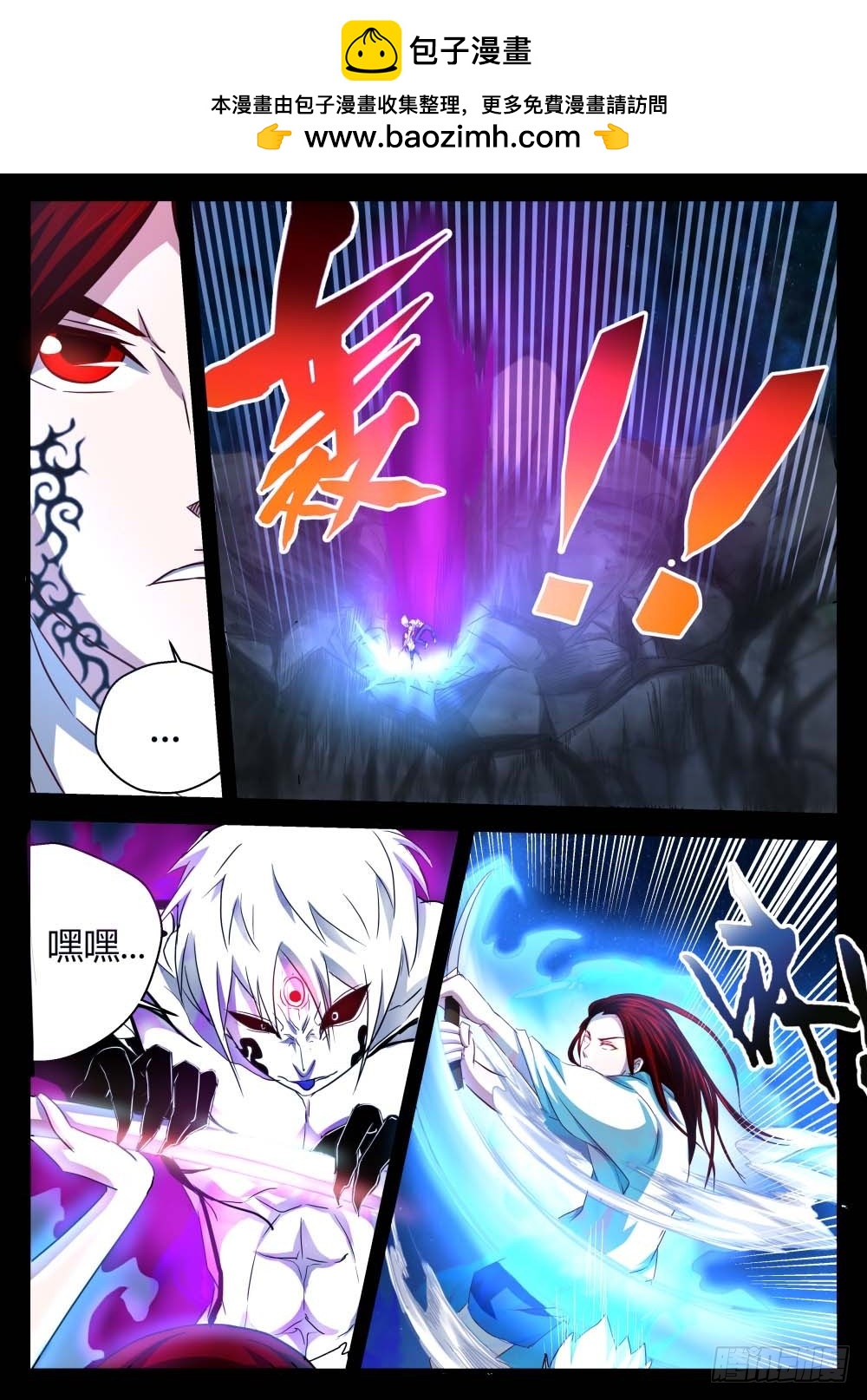 八卦神珠破恶业！69-第70话