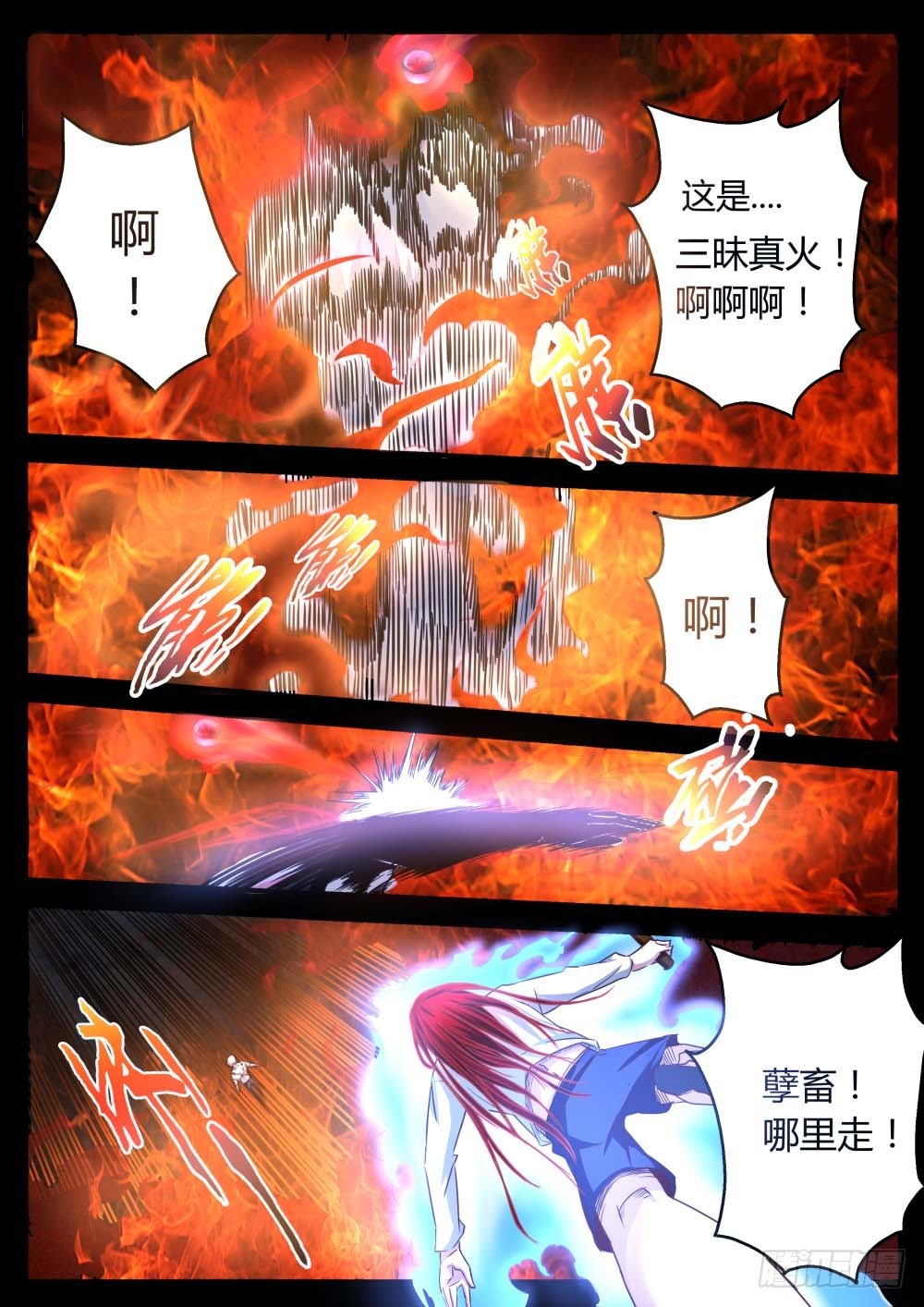 八卦神珠破恶业！69-第70话