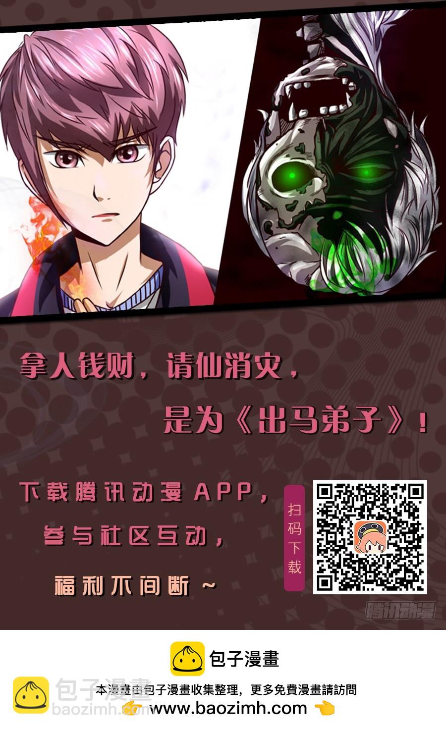 鬼门十三针  71-第72话