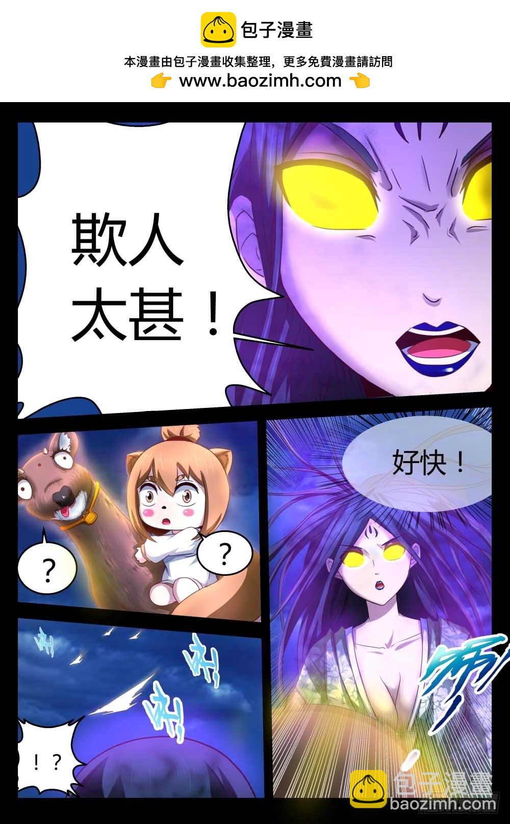 鬼门十三针  71-第72话