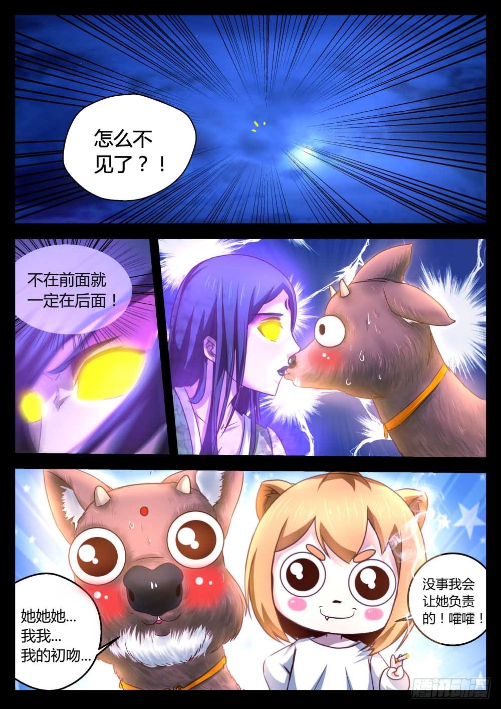 鬼门十三针  71-第72话