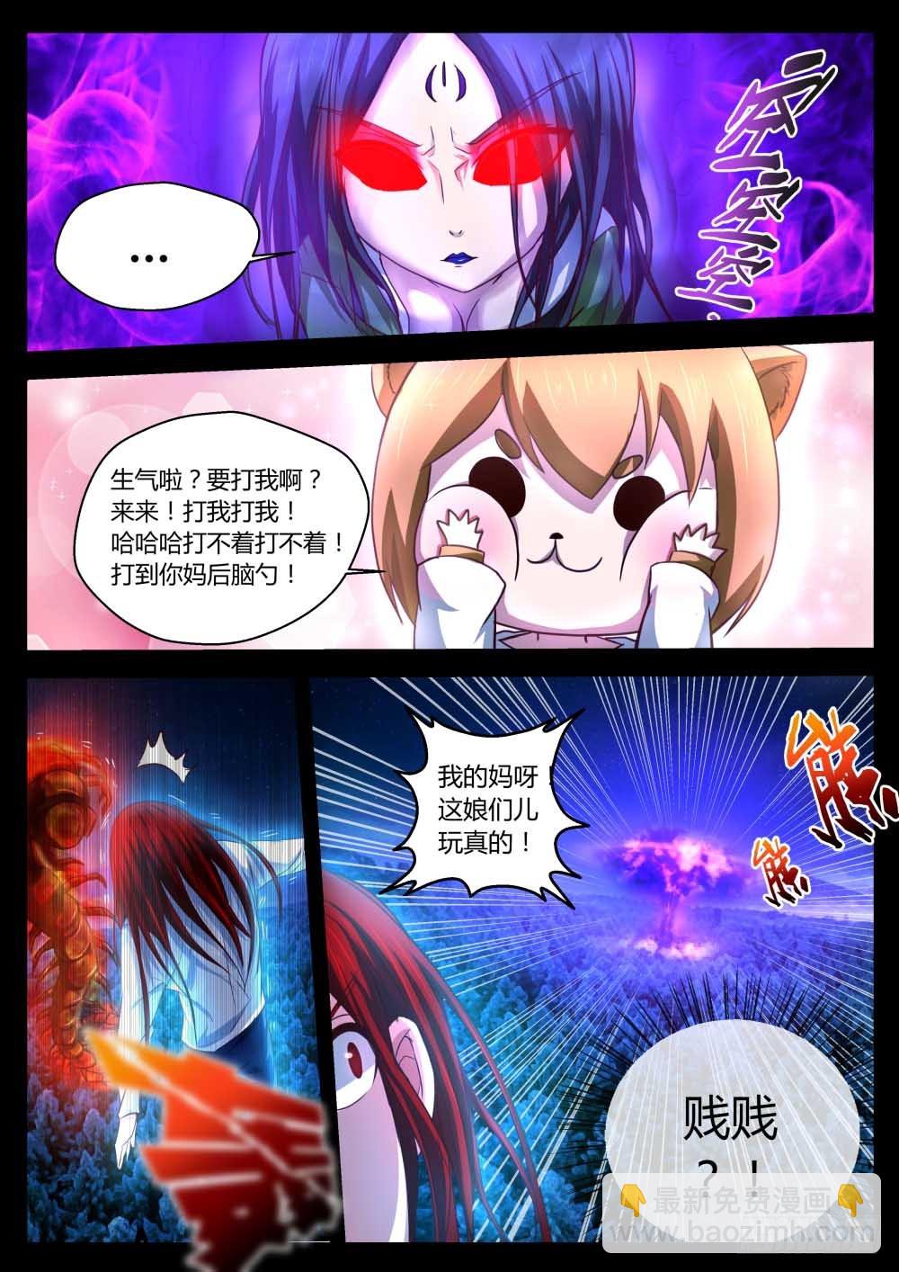 鬼门十三针  71-第72话