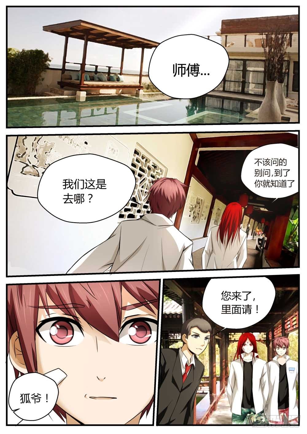 审讯   73-第74话