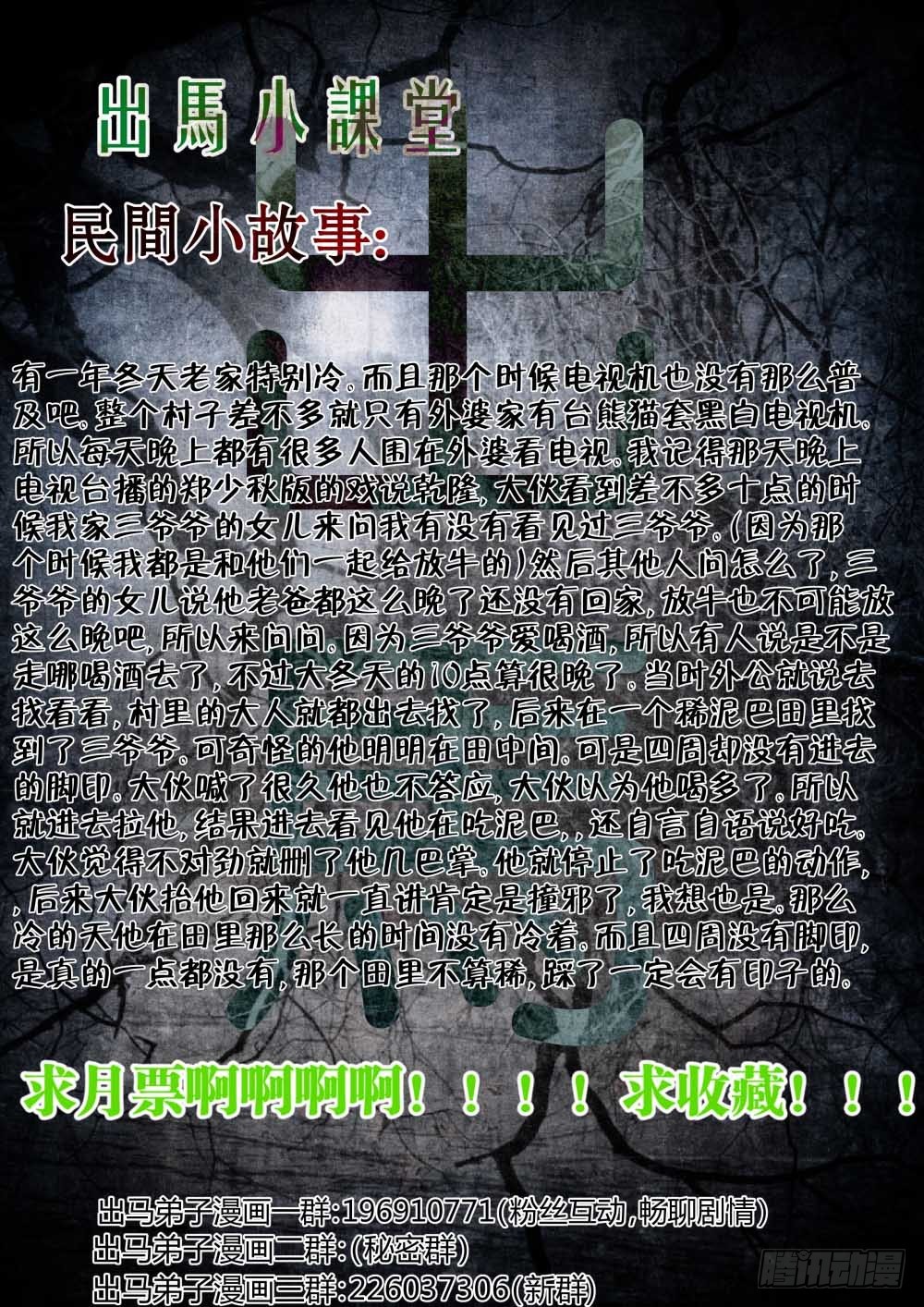 审讯   73-第74话