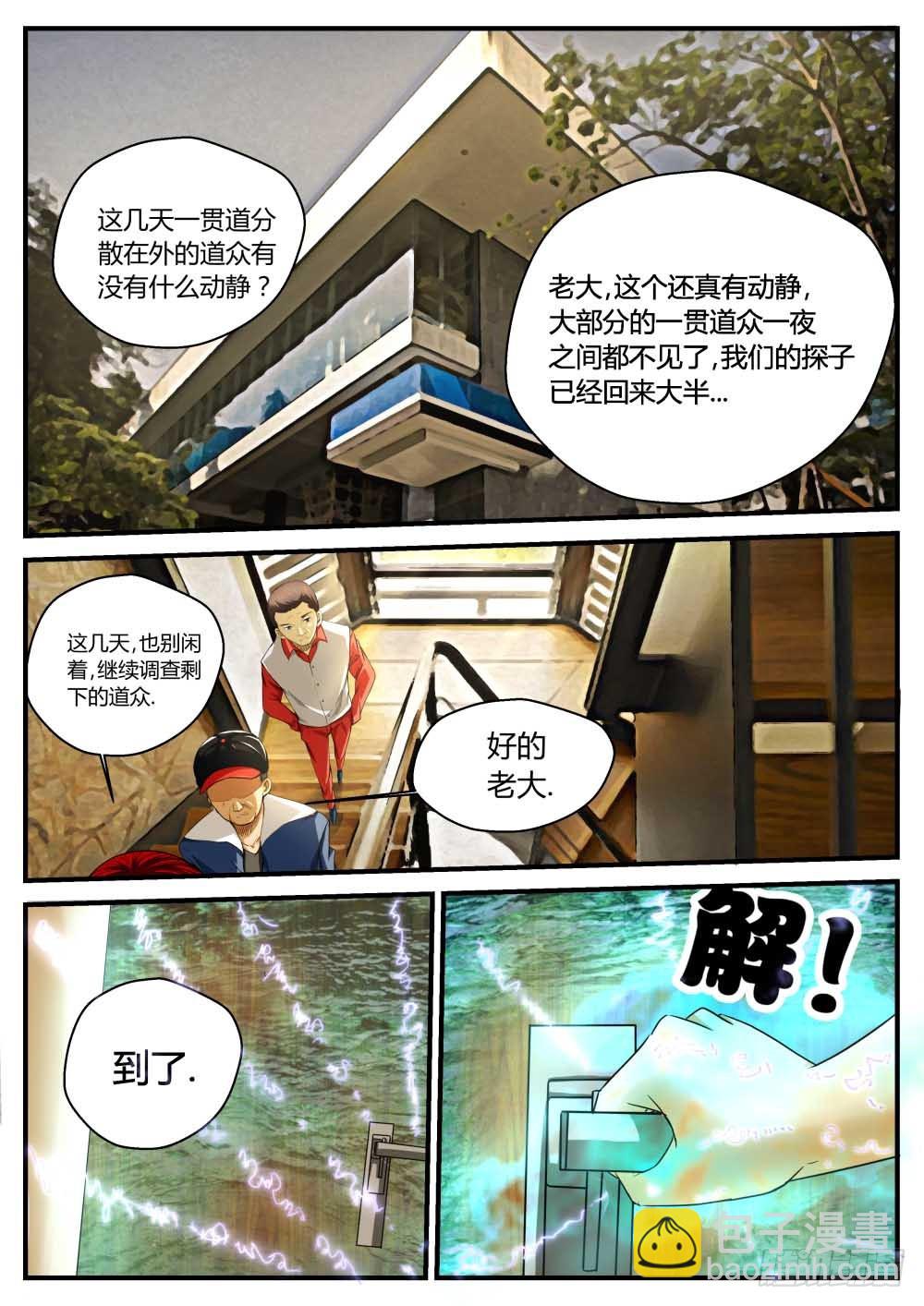 审讯   73-第74话