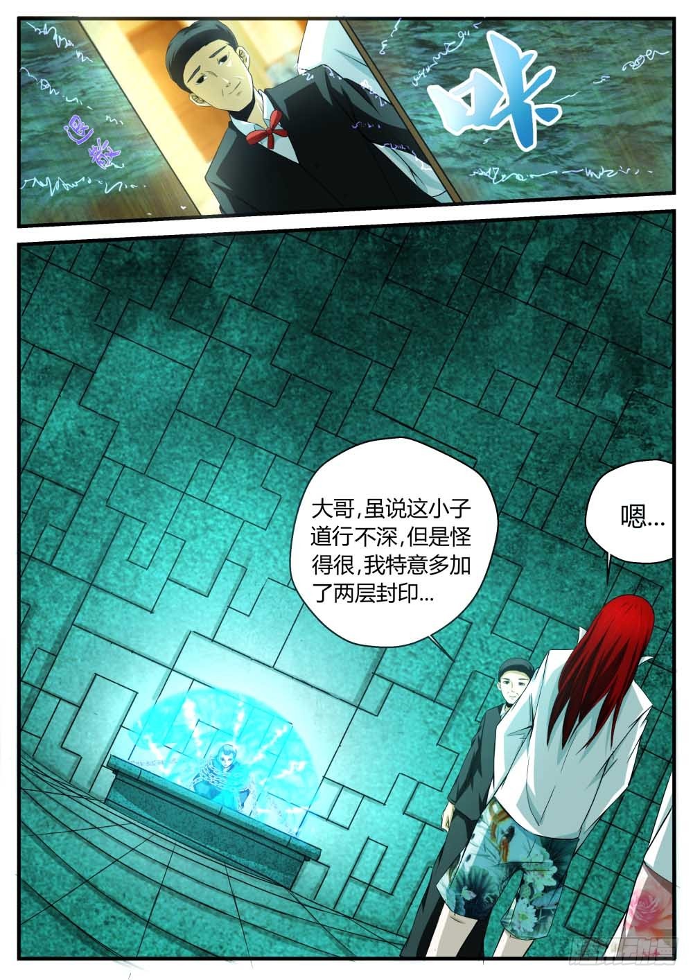 审讯   73-第74话