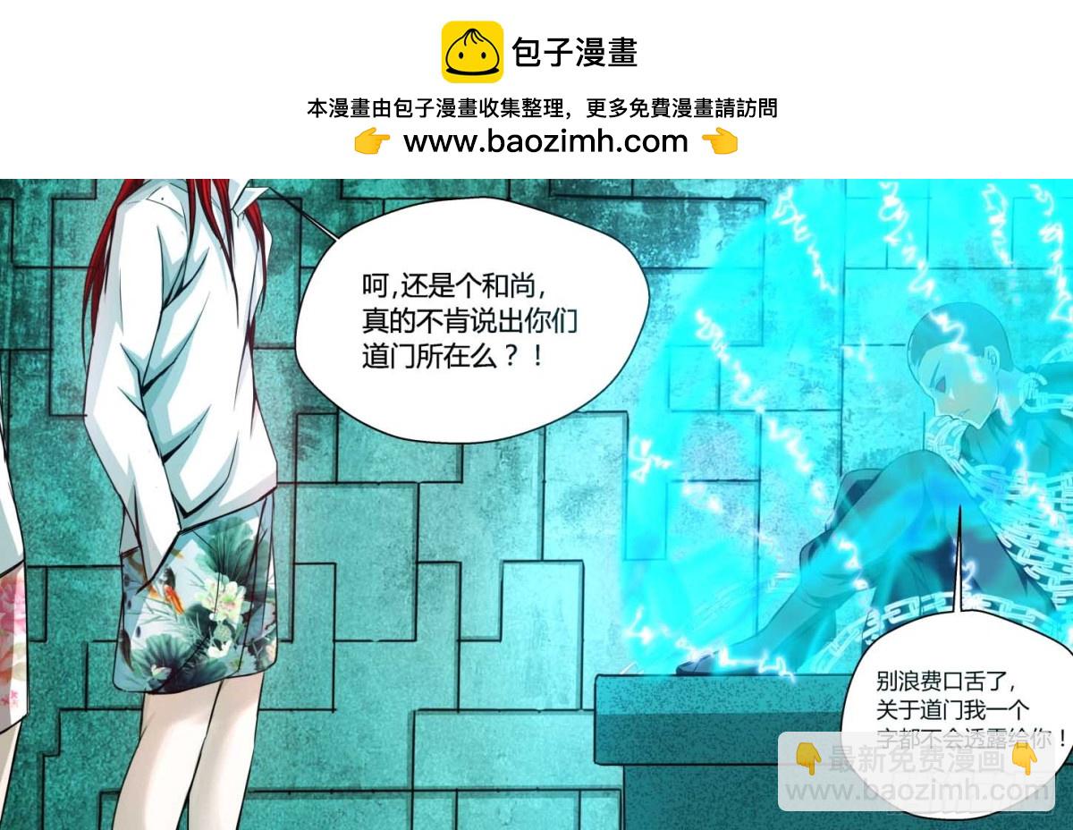 审讯   73-第74话