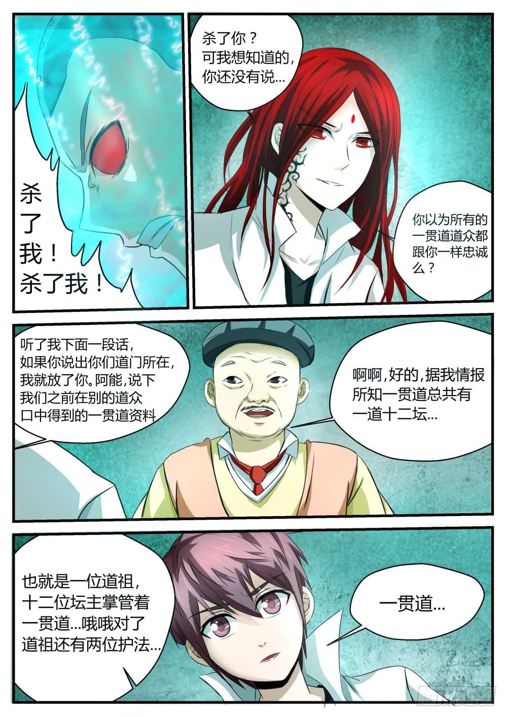 审讯   73-第74话