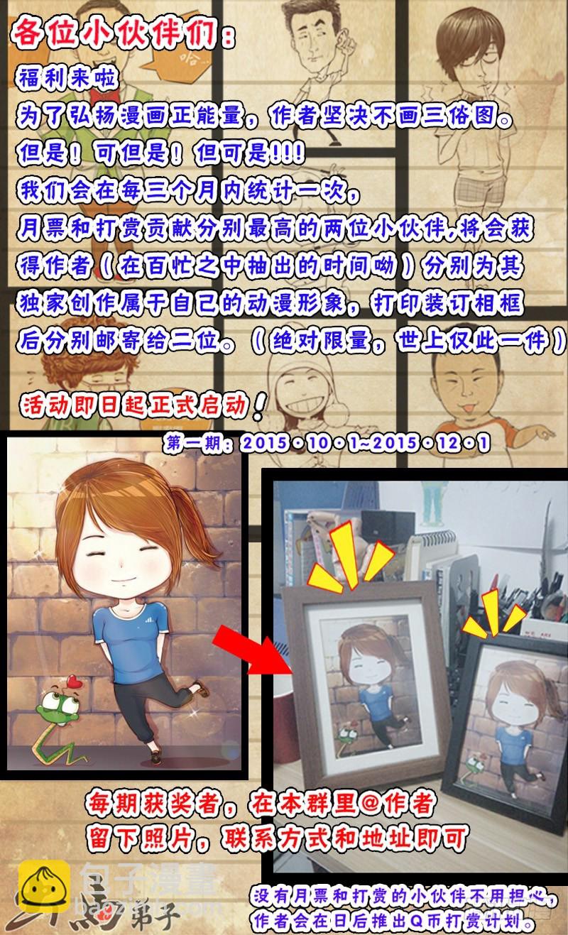 第一章  百面树妖 09-第8话