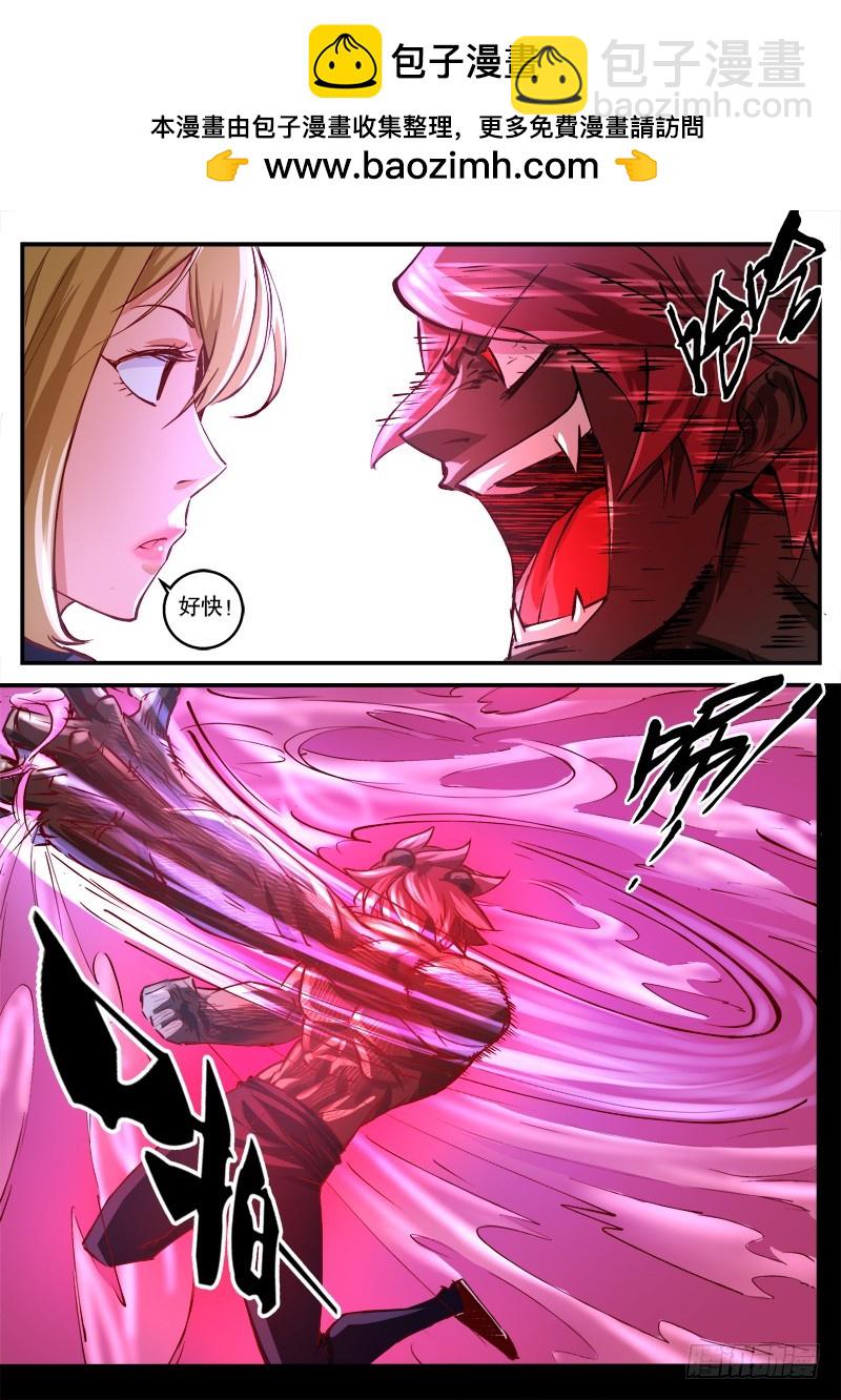 第一章  百面树妖 09-第8话