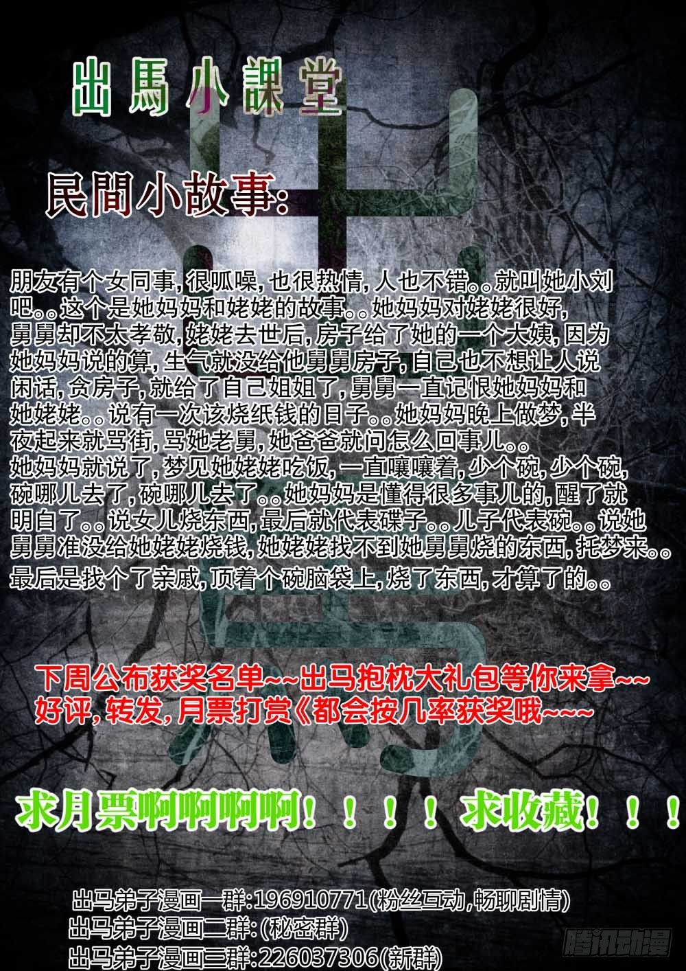 打窍，开天门！   78-第80话