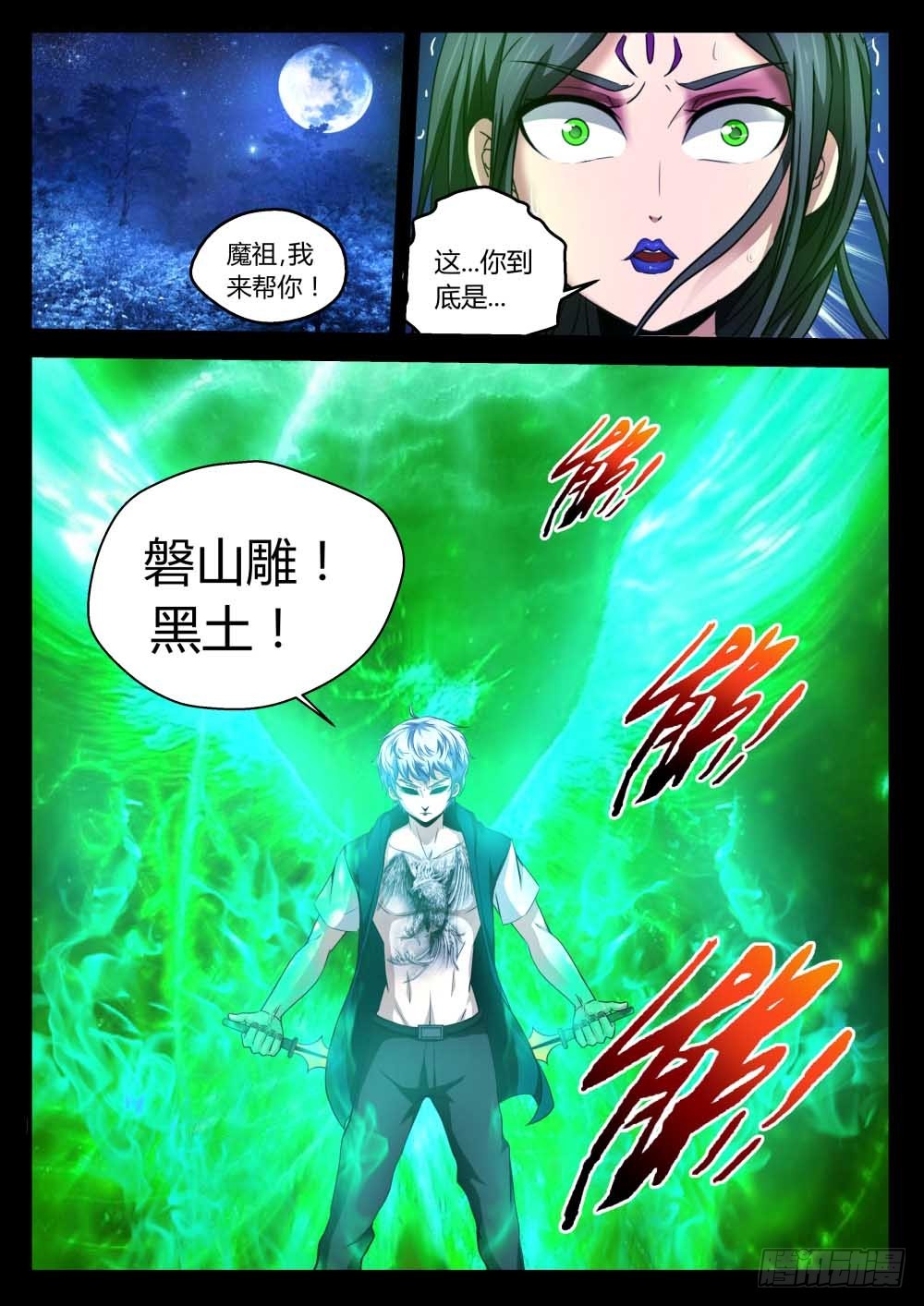 打窍，开天门！   78-第80话