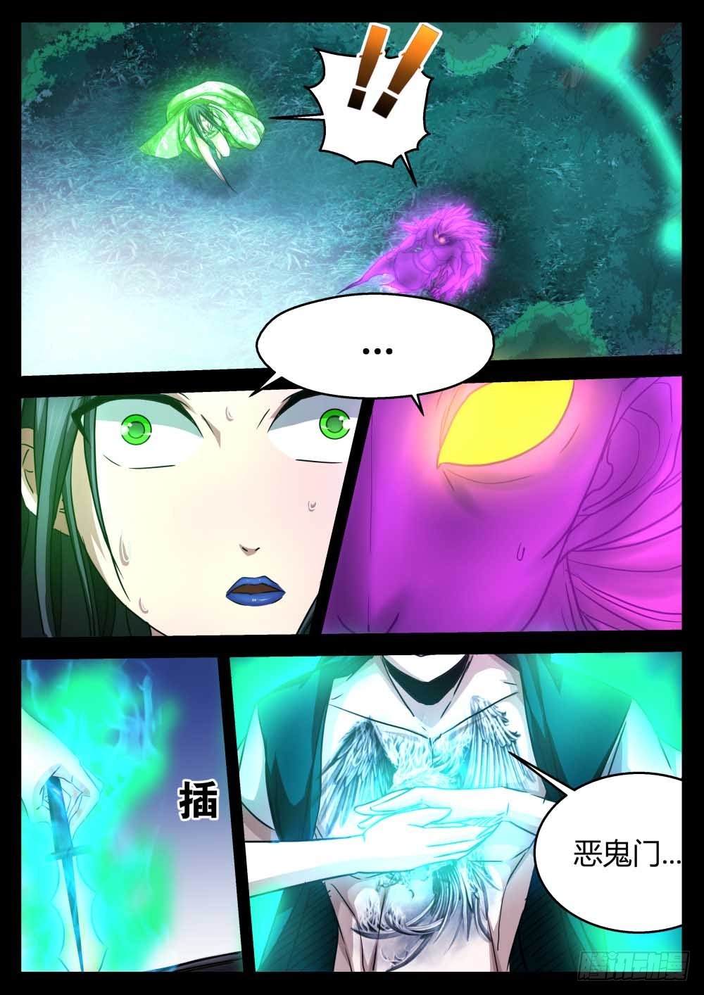 打窍，开天门！   78-第80话