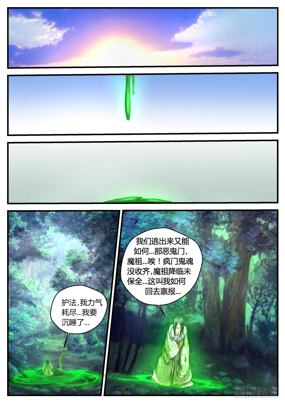 骤变   80-第82话