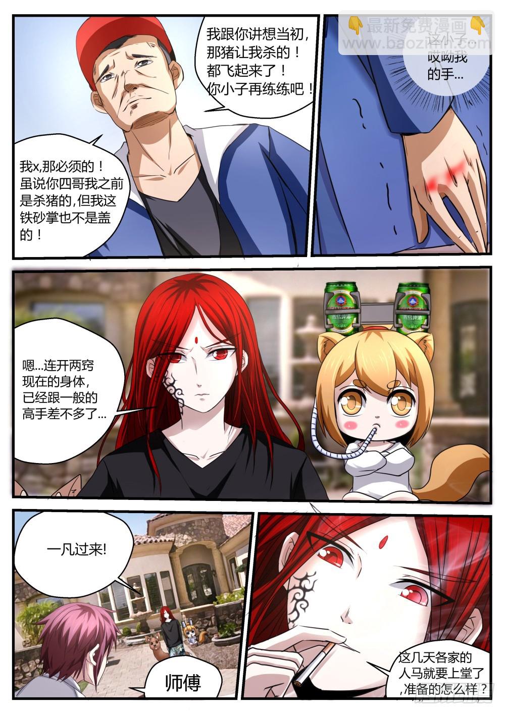 骤变   80-第82话