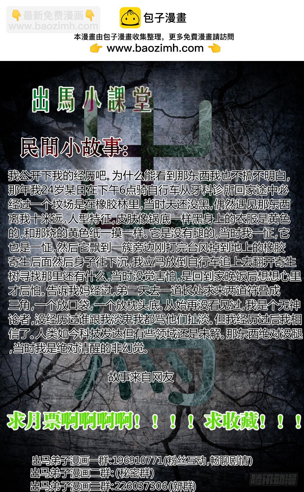 骤变   80-第82话