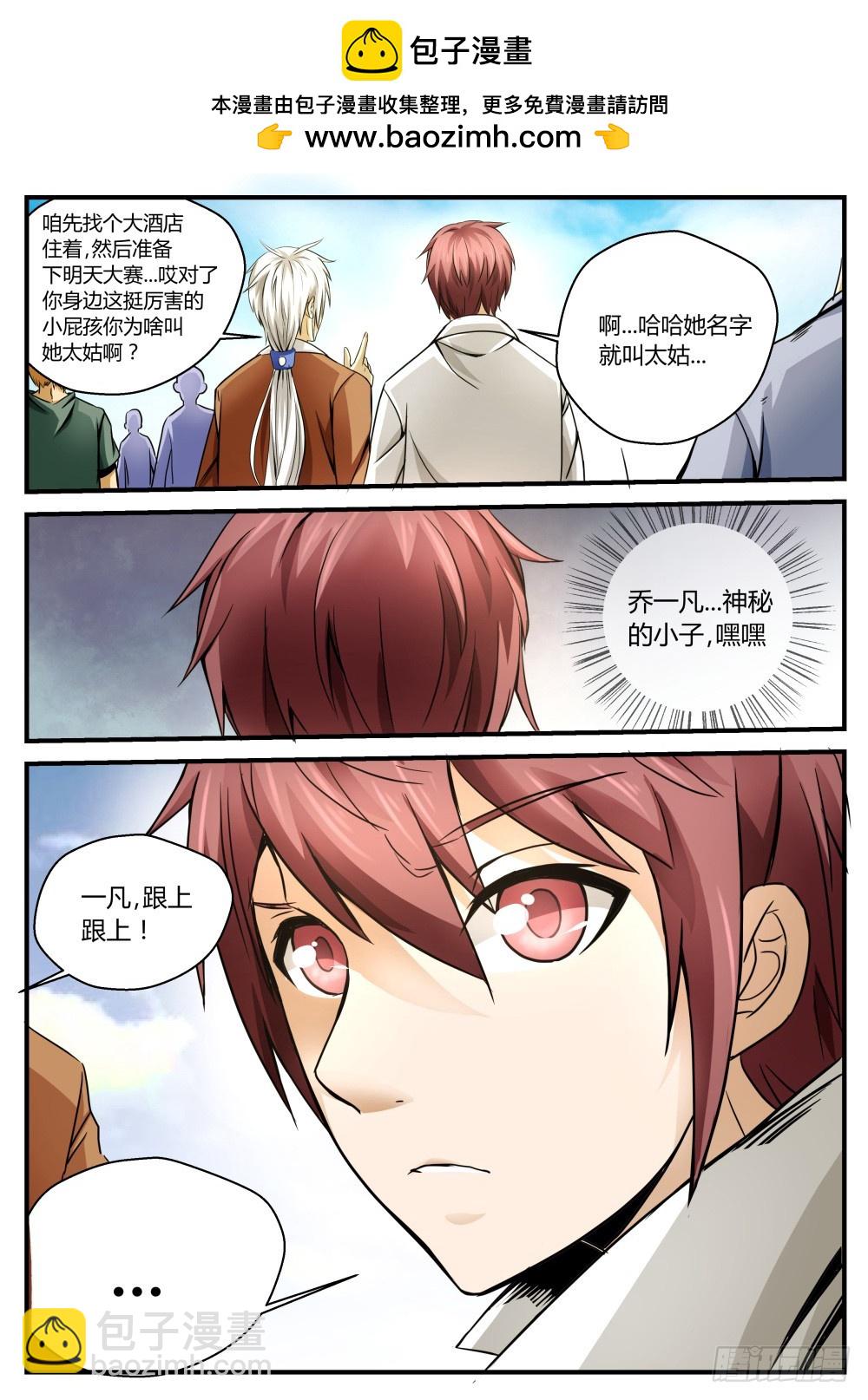 选拔开始   84-第86话