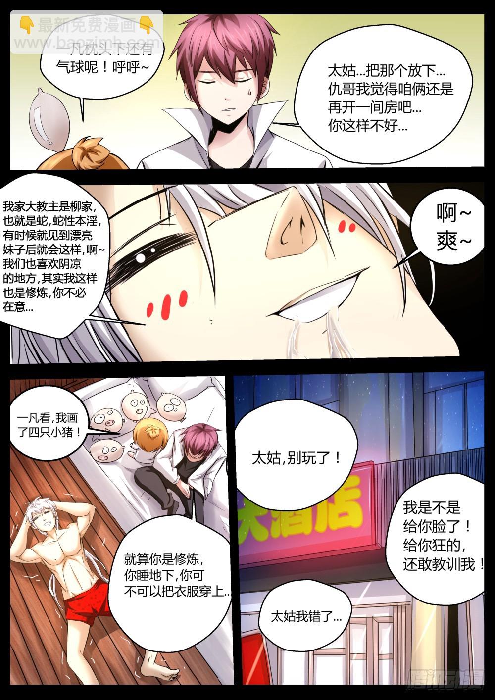 选拔开始   84-第86话