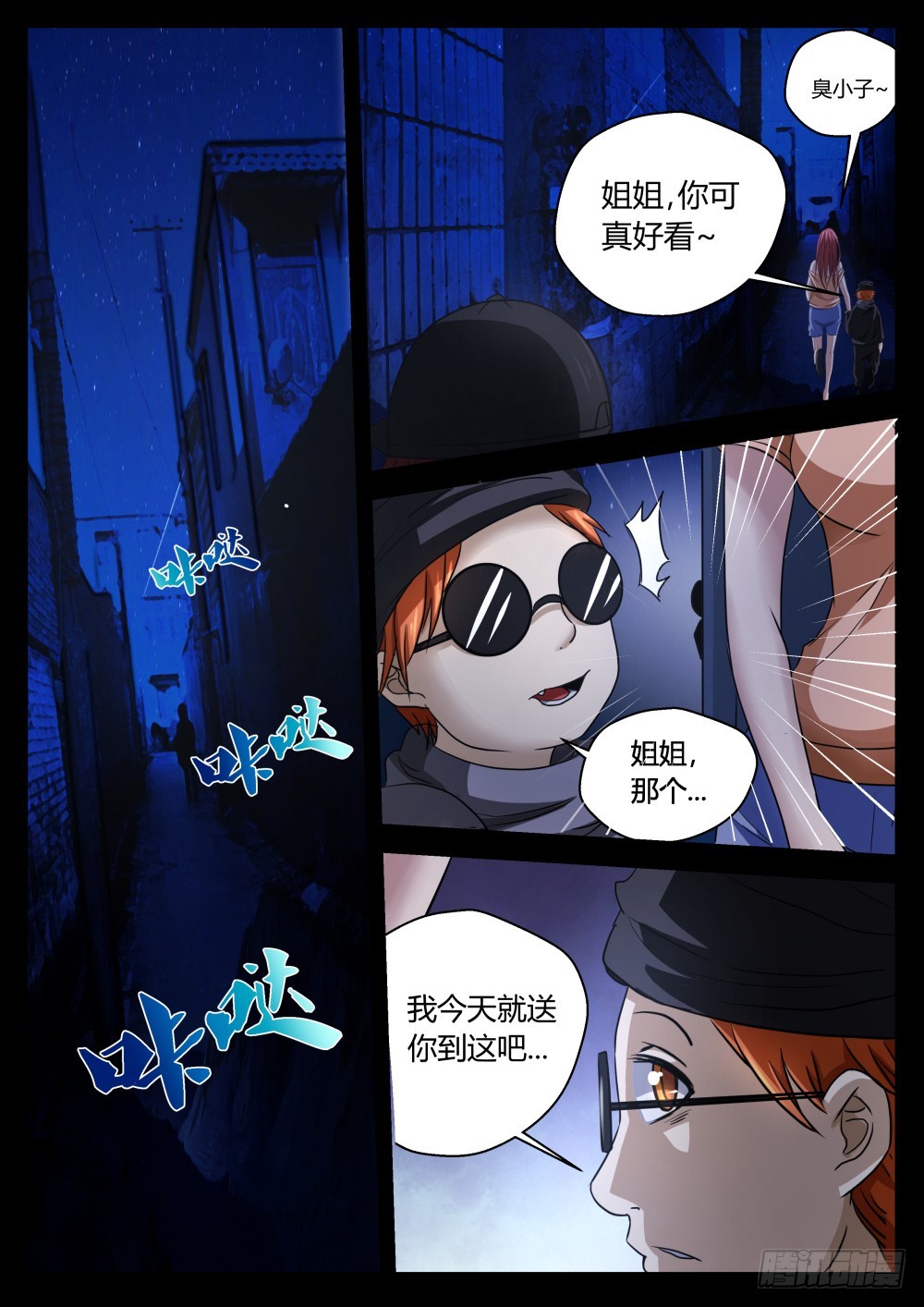 选拔开始   84-第86话