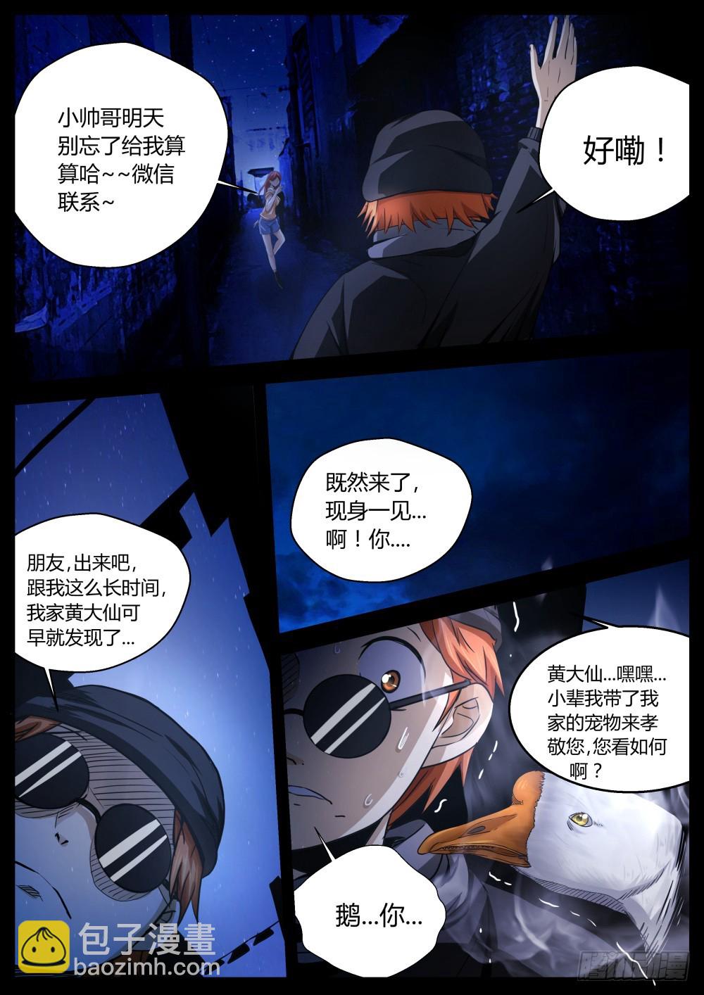 选拔开始   84-第86话