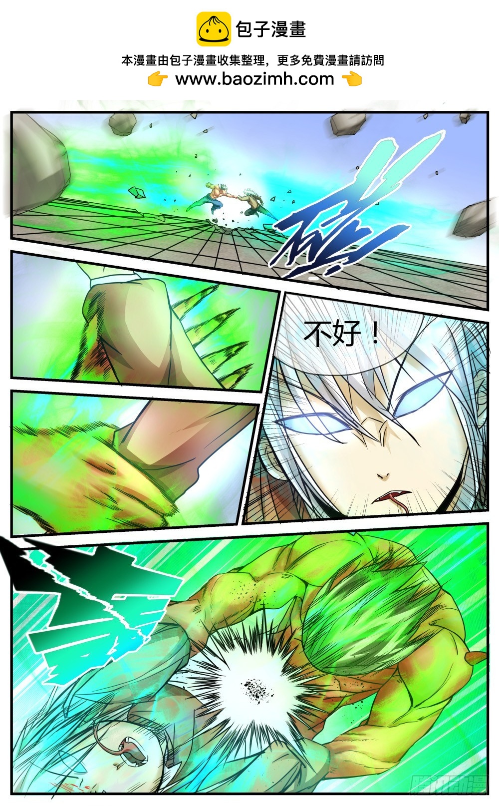 妖化境界  86-第88话