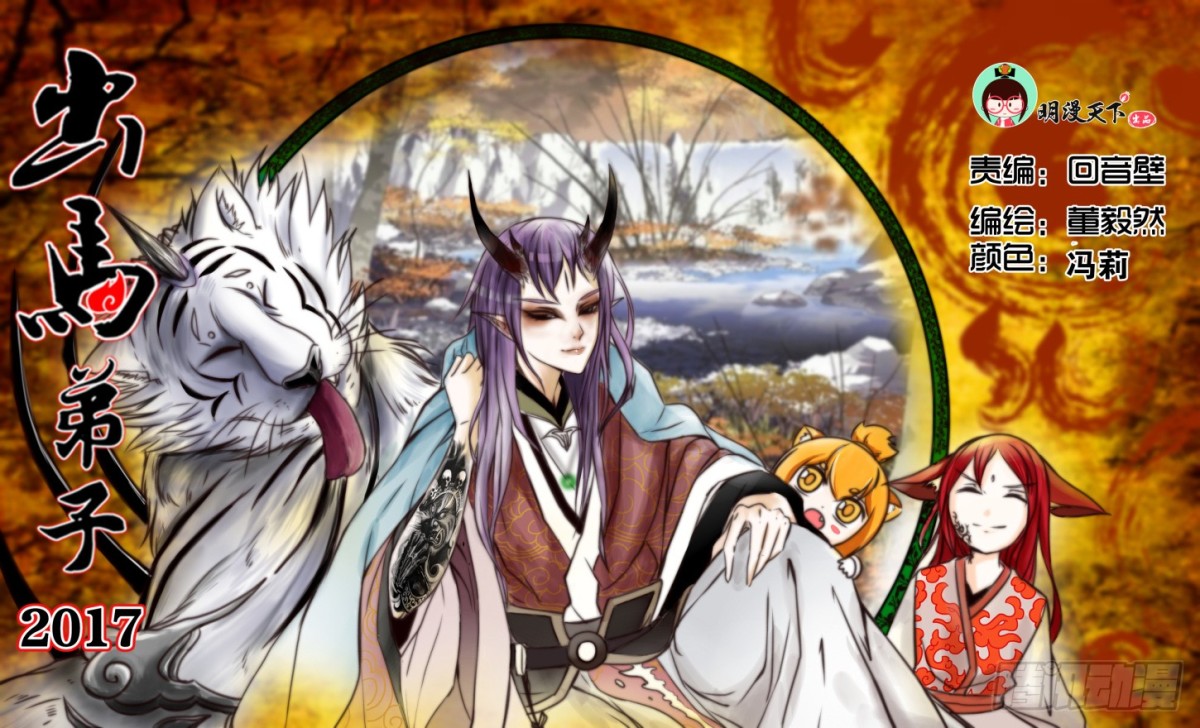 三天前的曾经 90-第92话