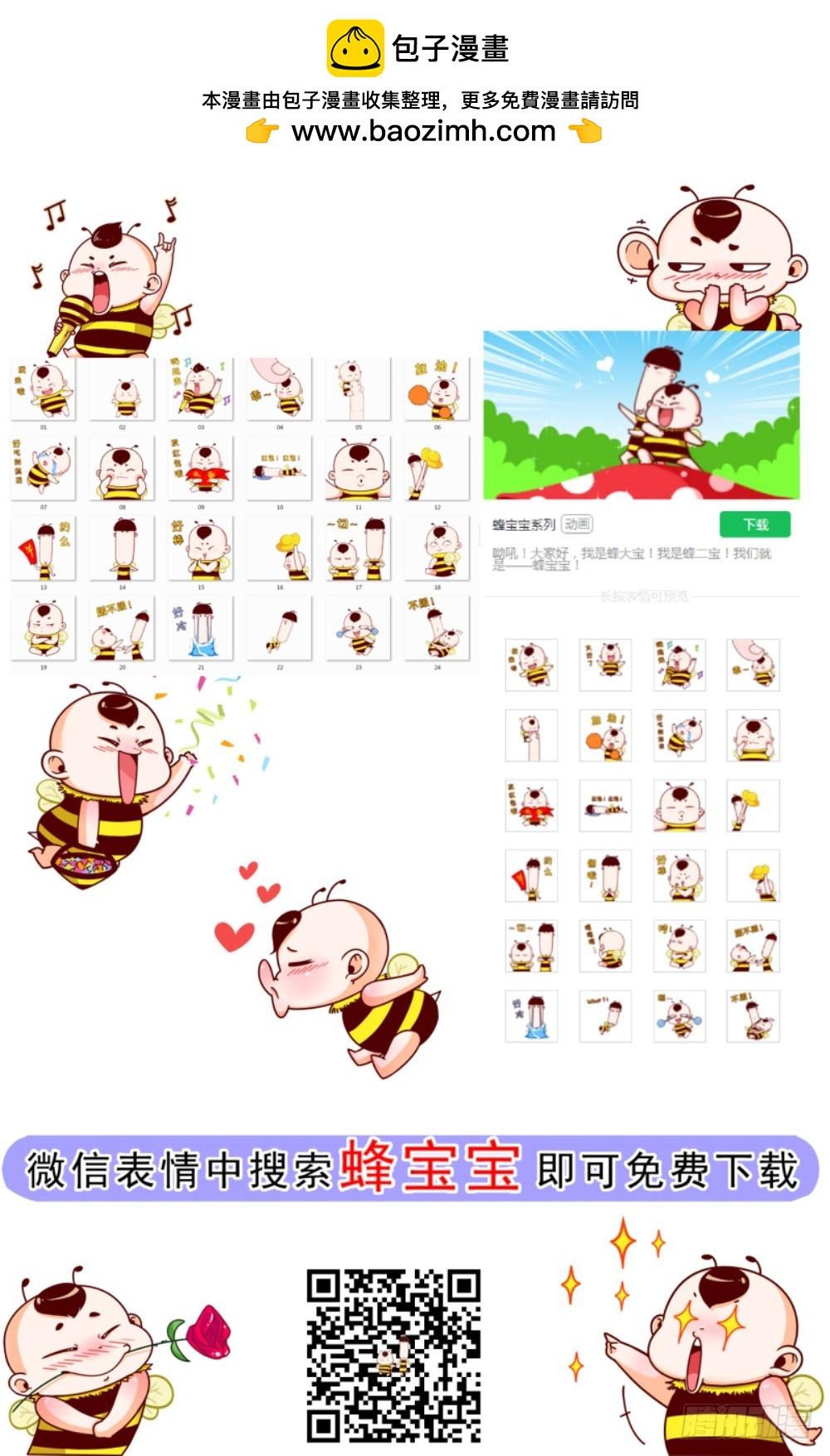 三天前的曾经 90-第92话