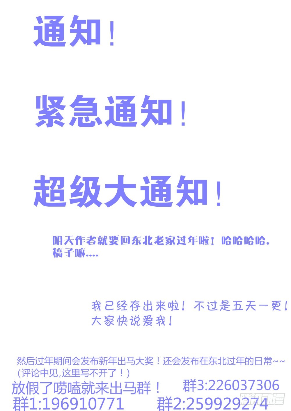 三天前的曾经 90-第92话