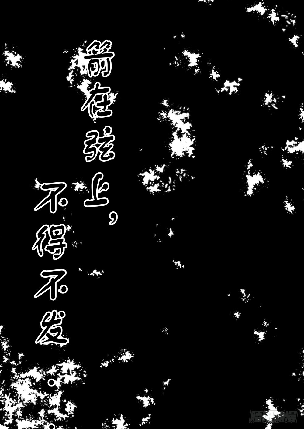 三天前的曾经 90-第92话