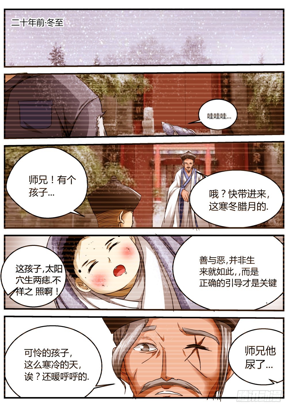 三天前的曾经 90-第92话