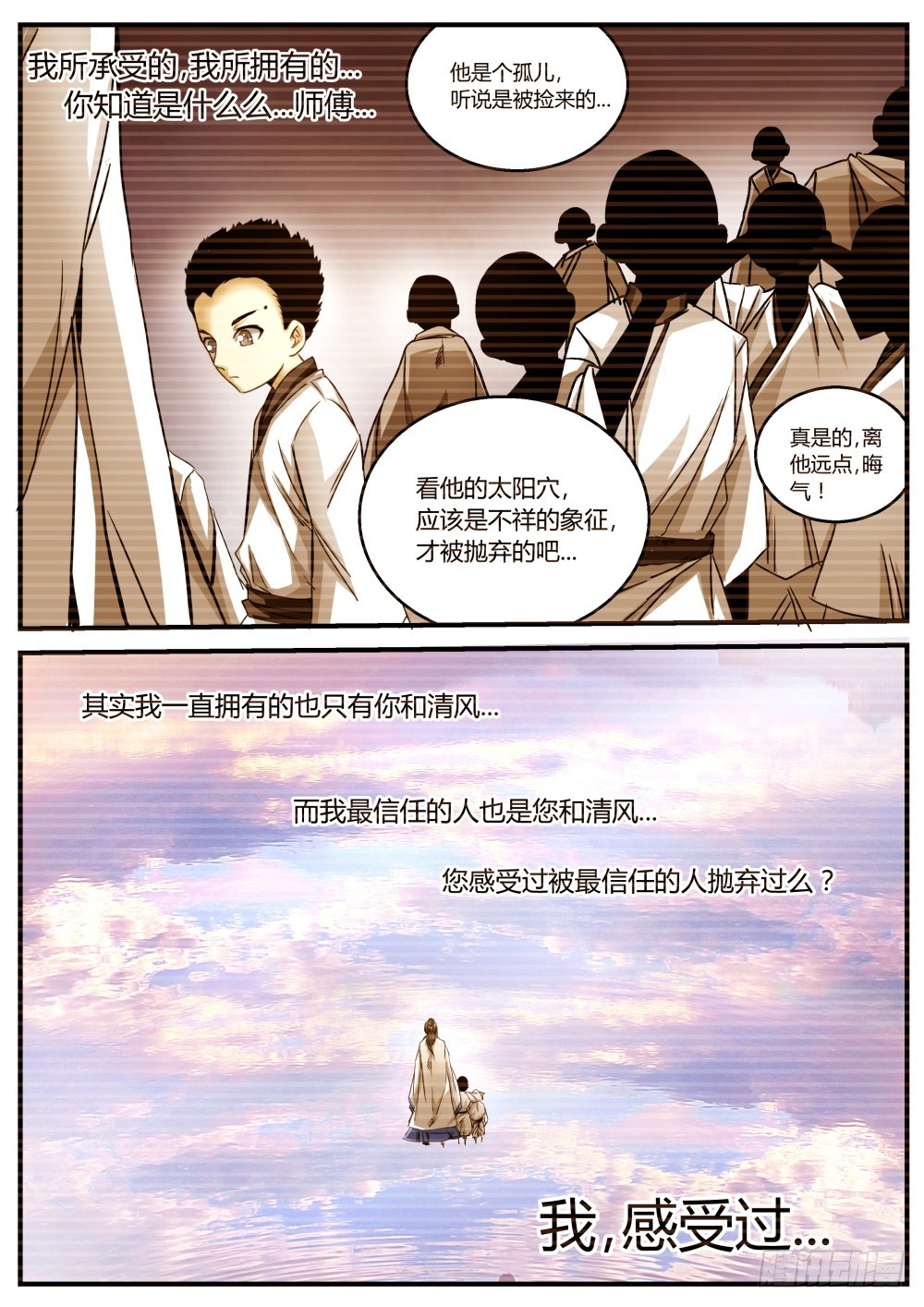 这一次，我要按我的定义而活 92-第94话