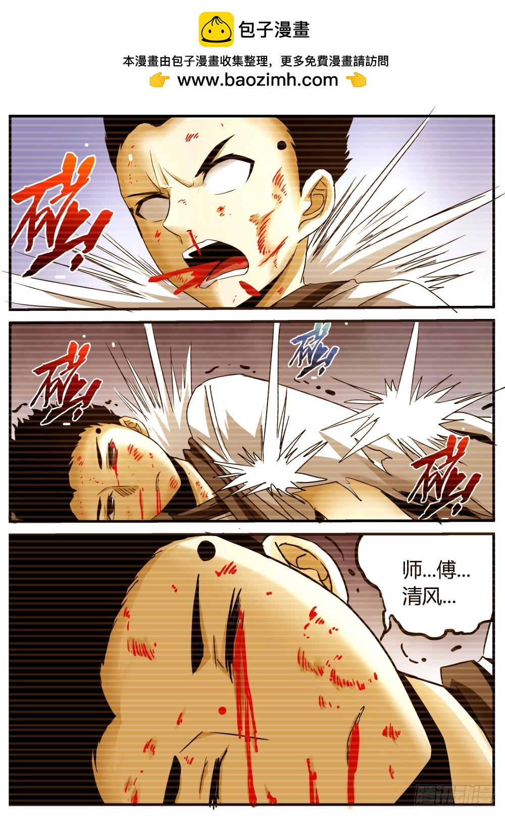 这一次，我要按我的定义而活 92-第94话