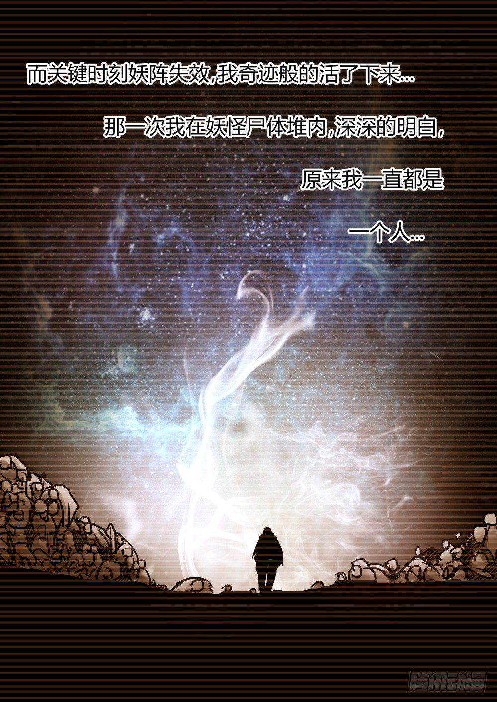 这一次，我要按我的定义而活 92-第94话