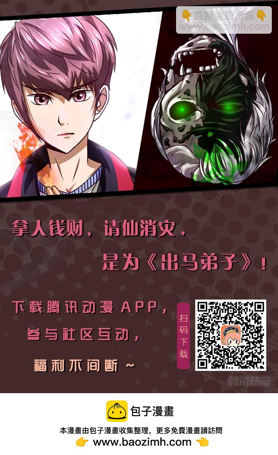 还有谁？ 94-第96话