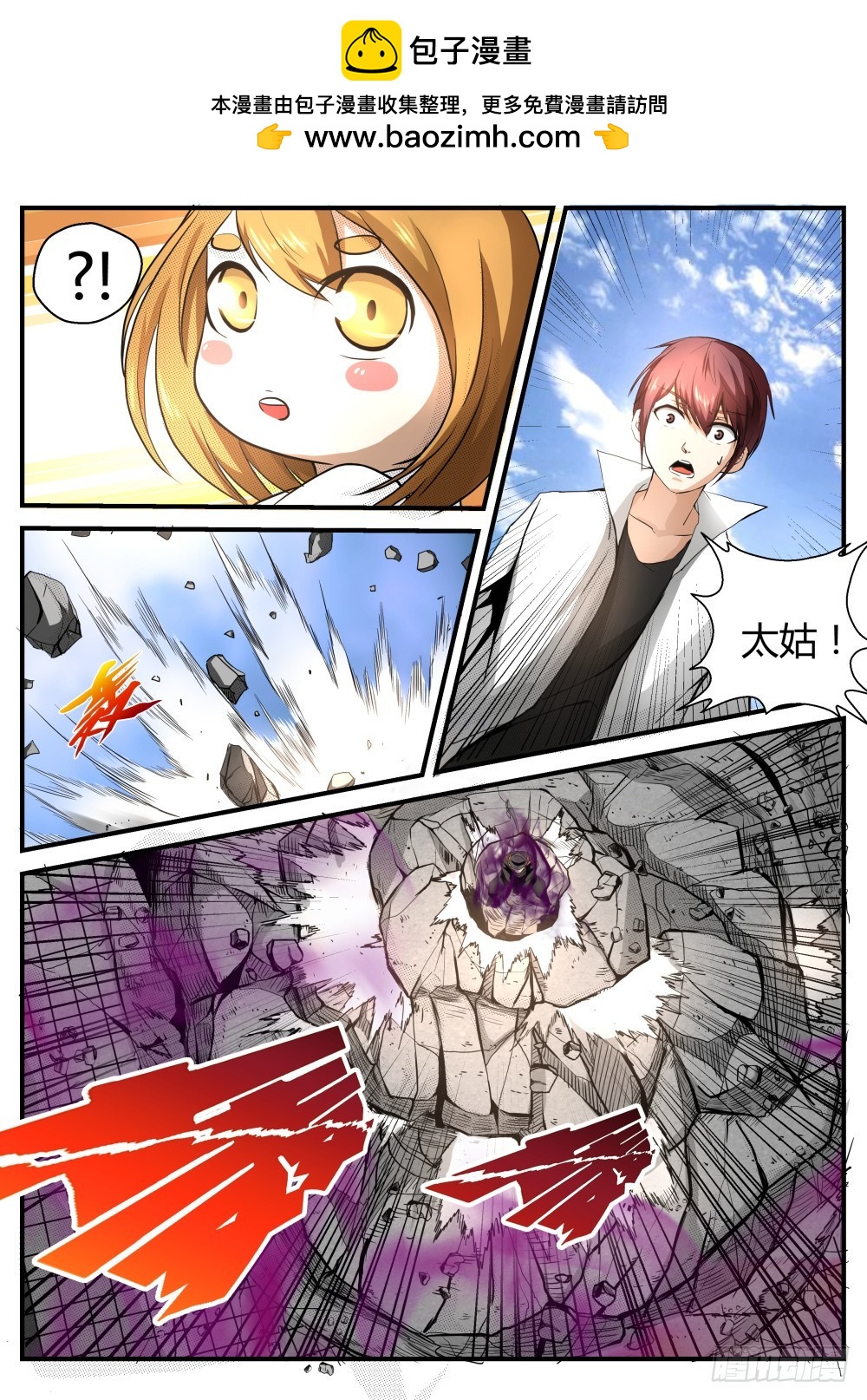 还有谁？ 94-第96话