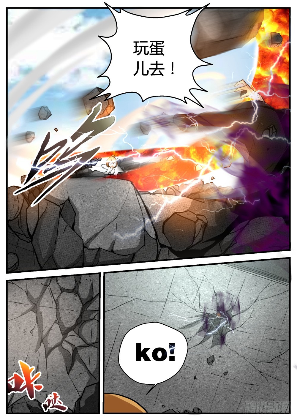 还有谁？ 94-第96话