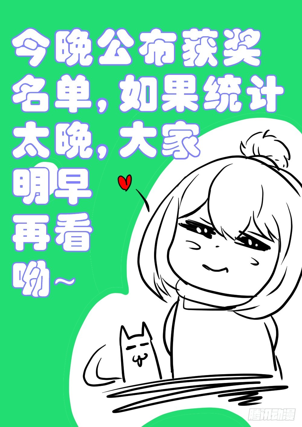 还有谁？ 94-第96话