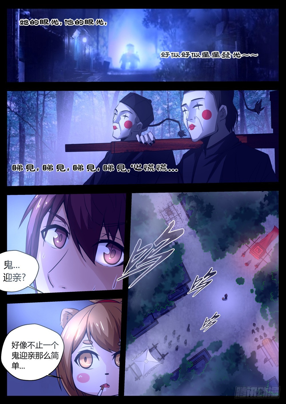 情况不对！96-第98话