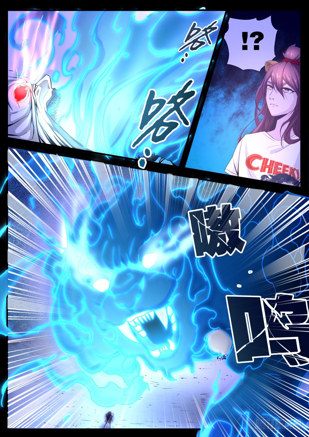 情况不对！96-第98话