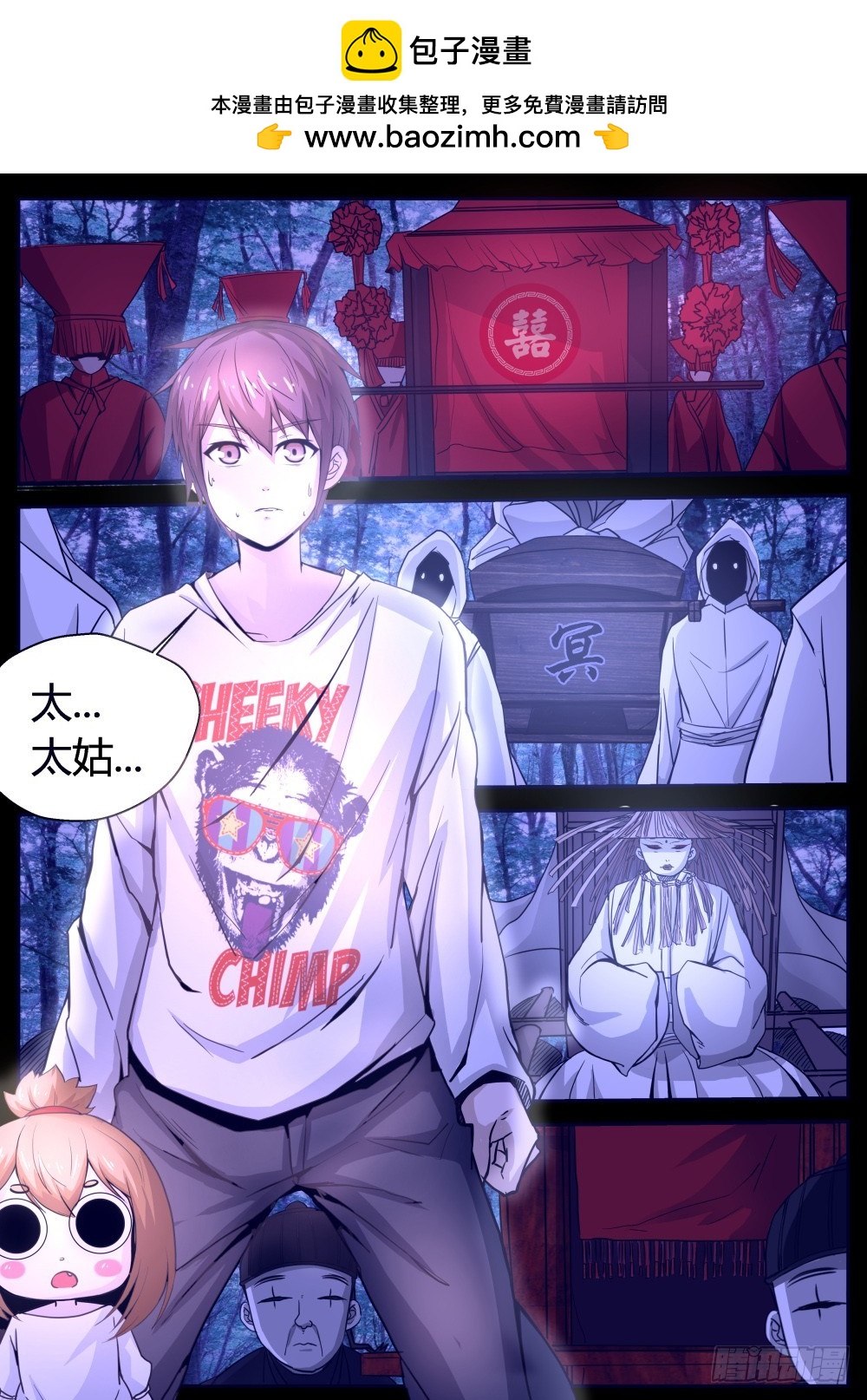 情况不对！96-第98话