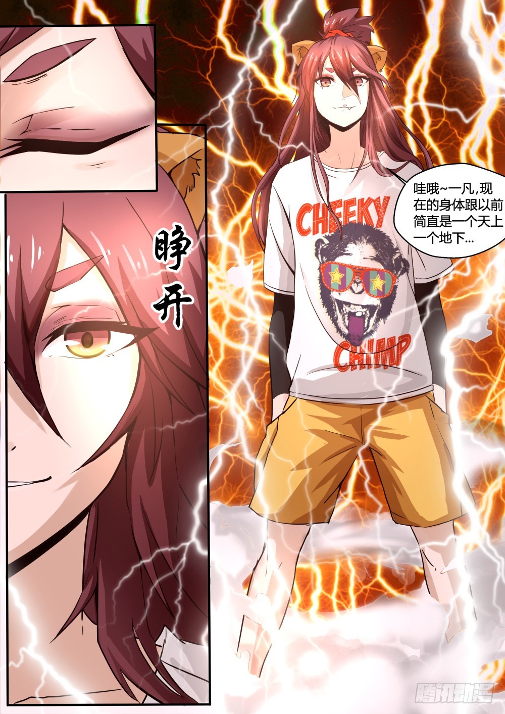 情况不对！96-第98话