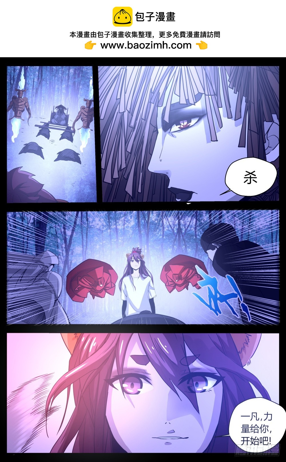 情况不对！96-第98话