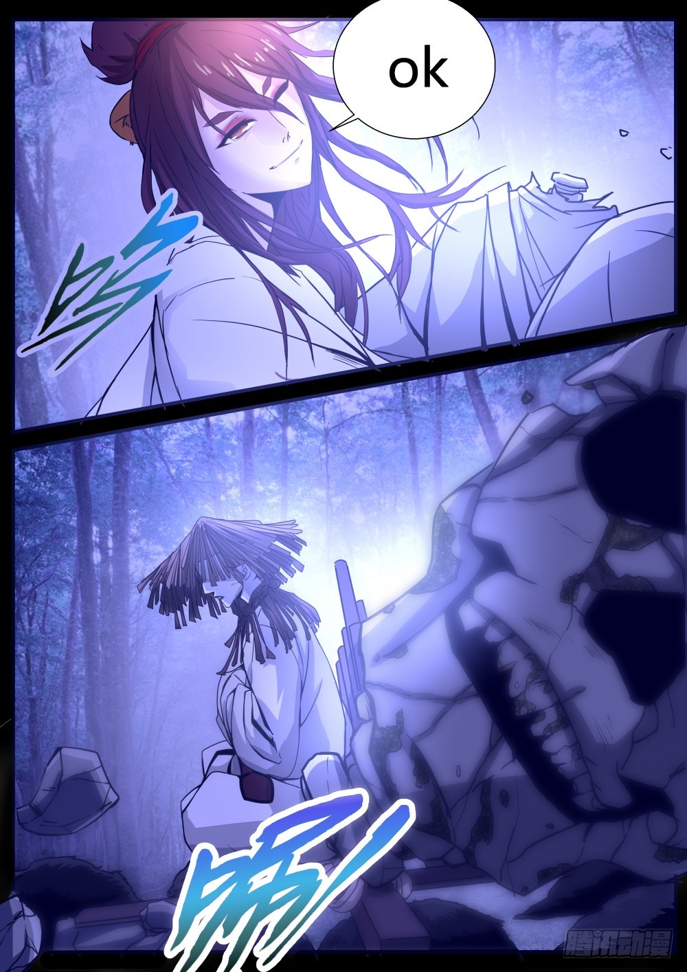 情况不对！96-第98话