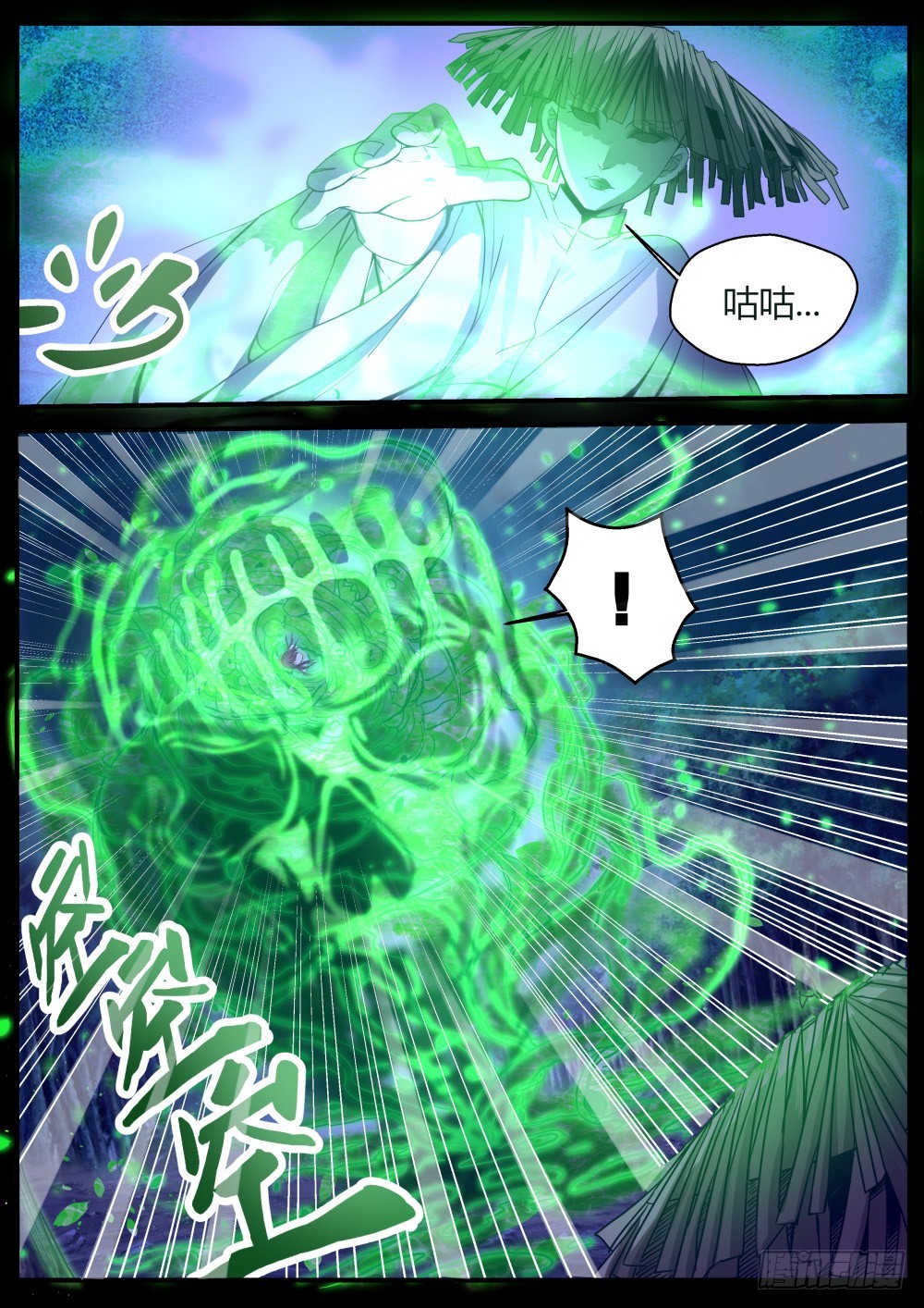 情况不对！96-第98话