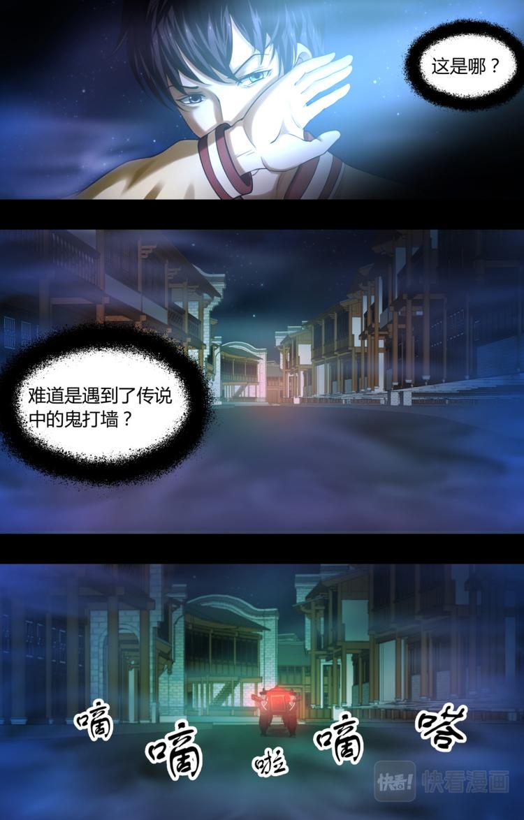 第二话 噩梦的开始-第2话