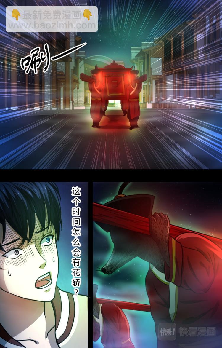 第二话 噩梦的开始-第2话