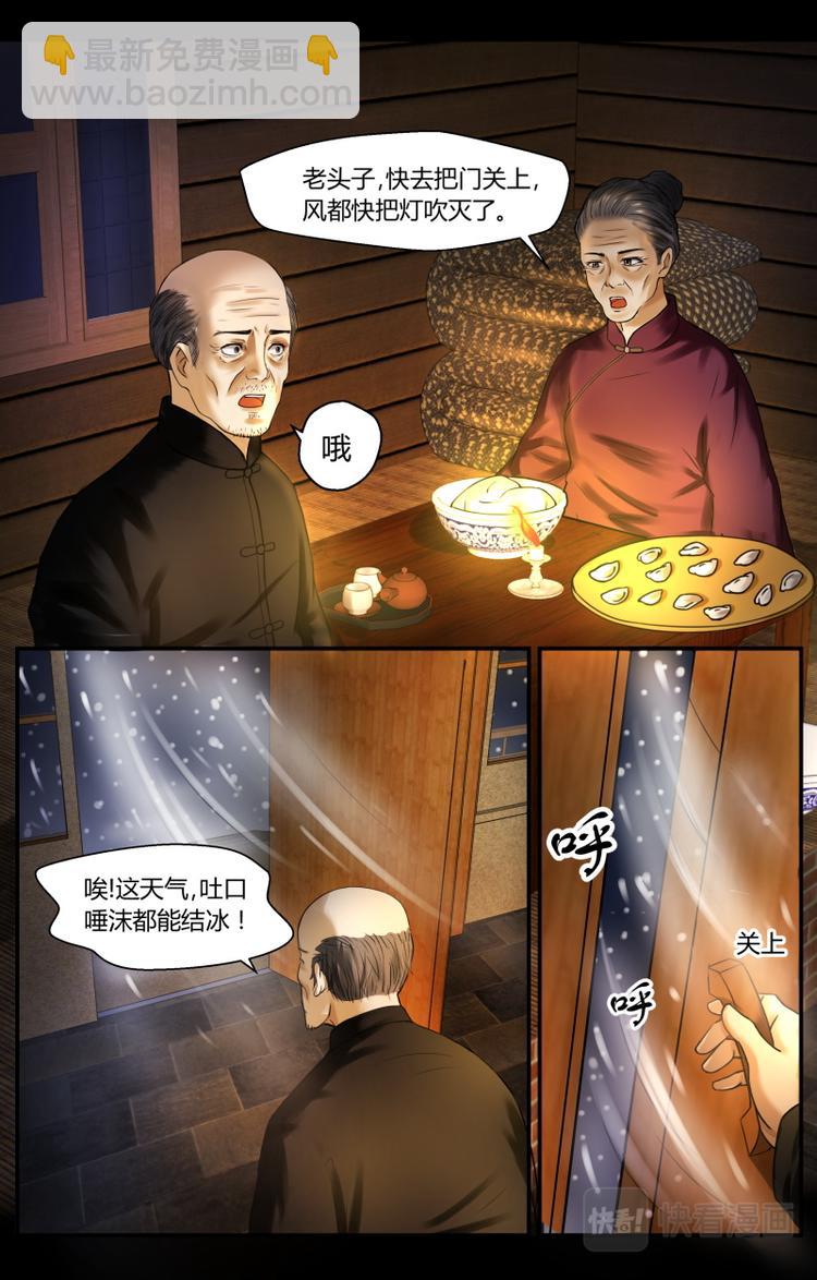 第二话 噩梦的开始-第2话