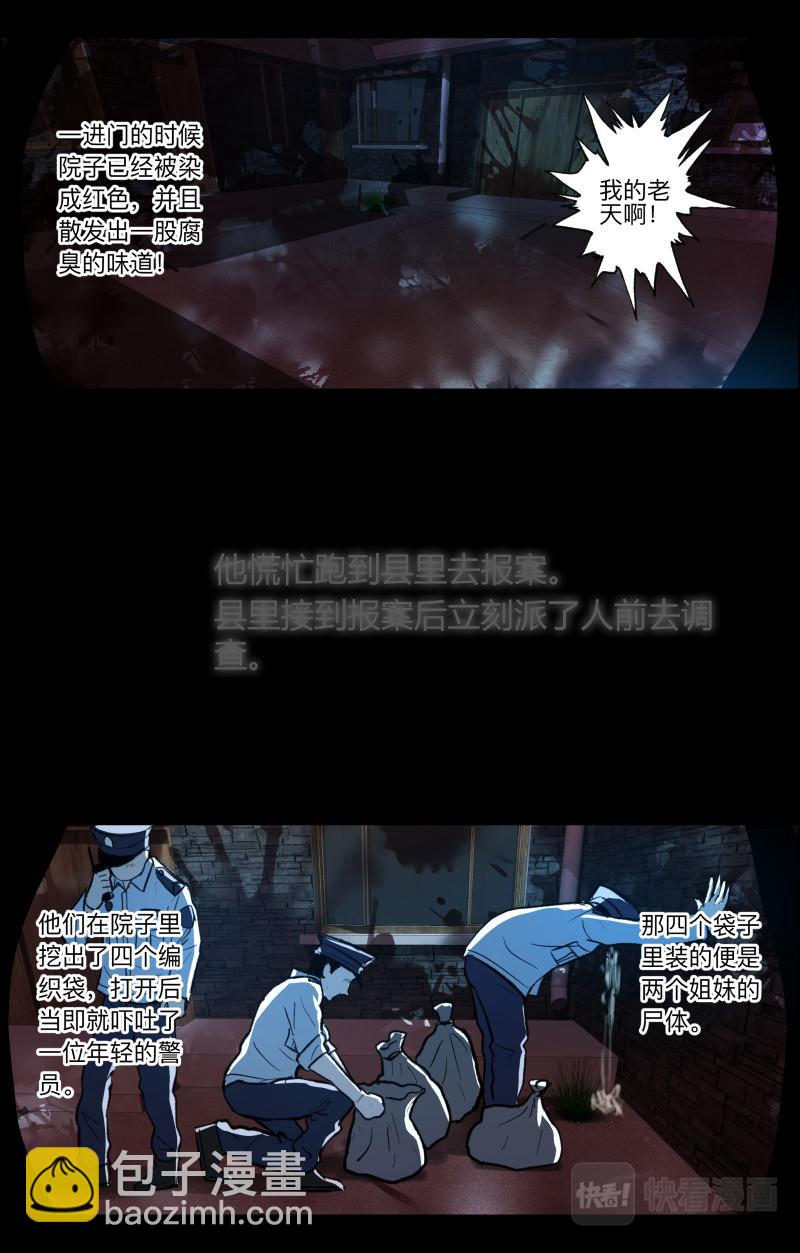 第100话 腹背受敌-第102话